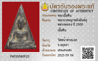 รูปบัตร