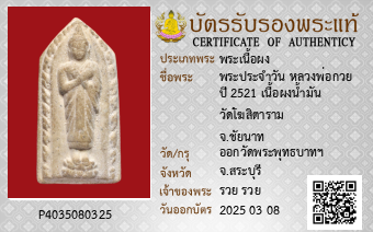 รูปบัตร