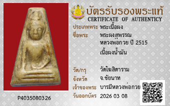 รูปบัตร