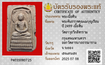 รูปบัตร