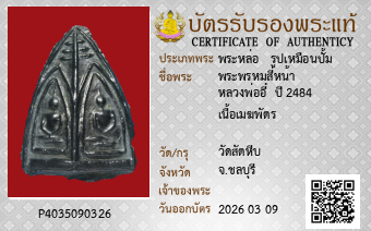 รูปบัตร