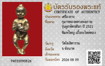 รูปบัตร