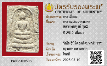 รูปบัตร