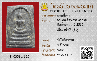 รูปบัตร