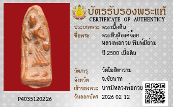 รูปบัตร