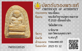 รูปบัตร
