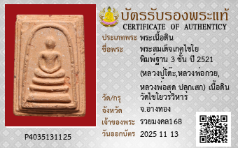 รูปบัตร