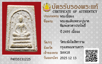 รูปบัตร