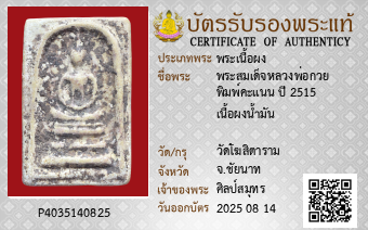 รูปบัตร
