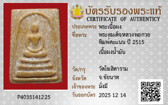 รูปบัตร