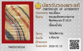 รูปบัตร
