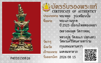 รูปบัตร