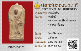 รูปบัตร