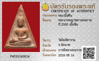 รูปบัตร