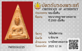 รูปบัตร