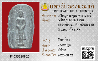 รูปบัตร