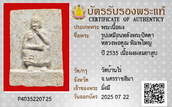 รูปบัตร