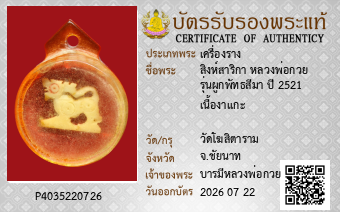 รูปบัตร