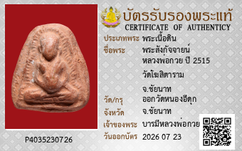 รูปบัตร