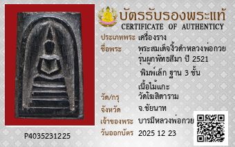 รูปบัตร