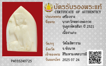 รูปบัตร