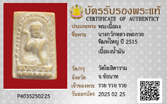 รูปบัตร