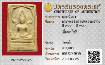 รูปบัตร