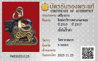 รูปบัตร