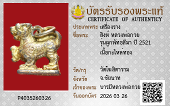 รูปบัตร