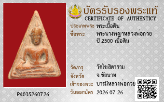 รูปบัตร