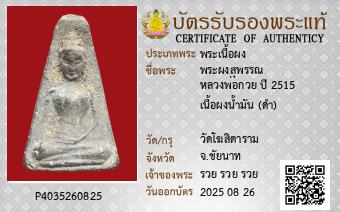 รูปบัตร