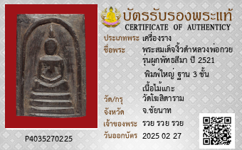 รูปบัตร