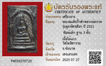 รูปบัตร