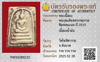 รูปบัตร