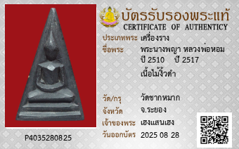 รูปบัตร