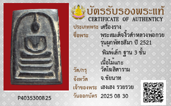 รูปบัตร