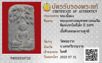 รูปบัตร