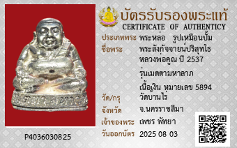 รูปบัตร