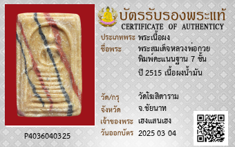 รูปบัตร