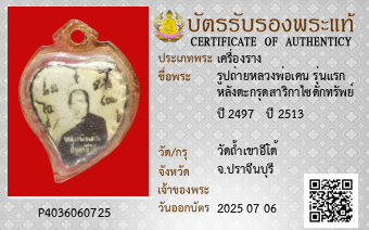 รูปบัตร