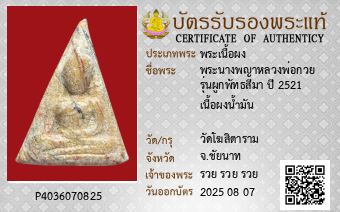 รูปบัตร
