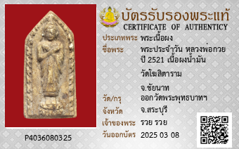 รูปบัตร