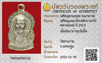 รูปบัตร
