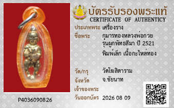 รูปบัตร