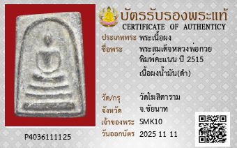 รูปบัตร