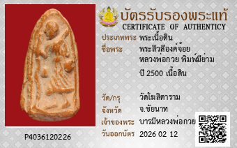 รูปบัตร