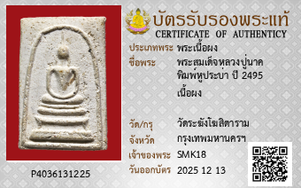 รูปบัตร