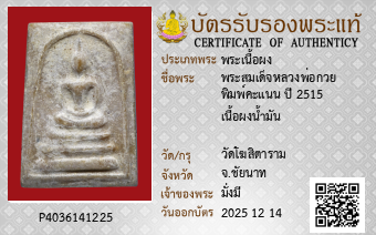 รูปบัตร