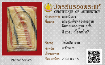รูปบัตร