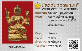 รูปบัตร